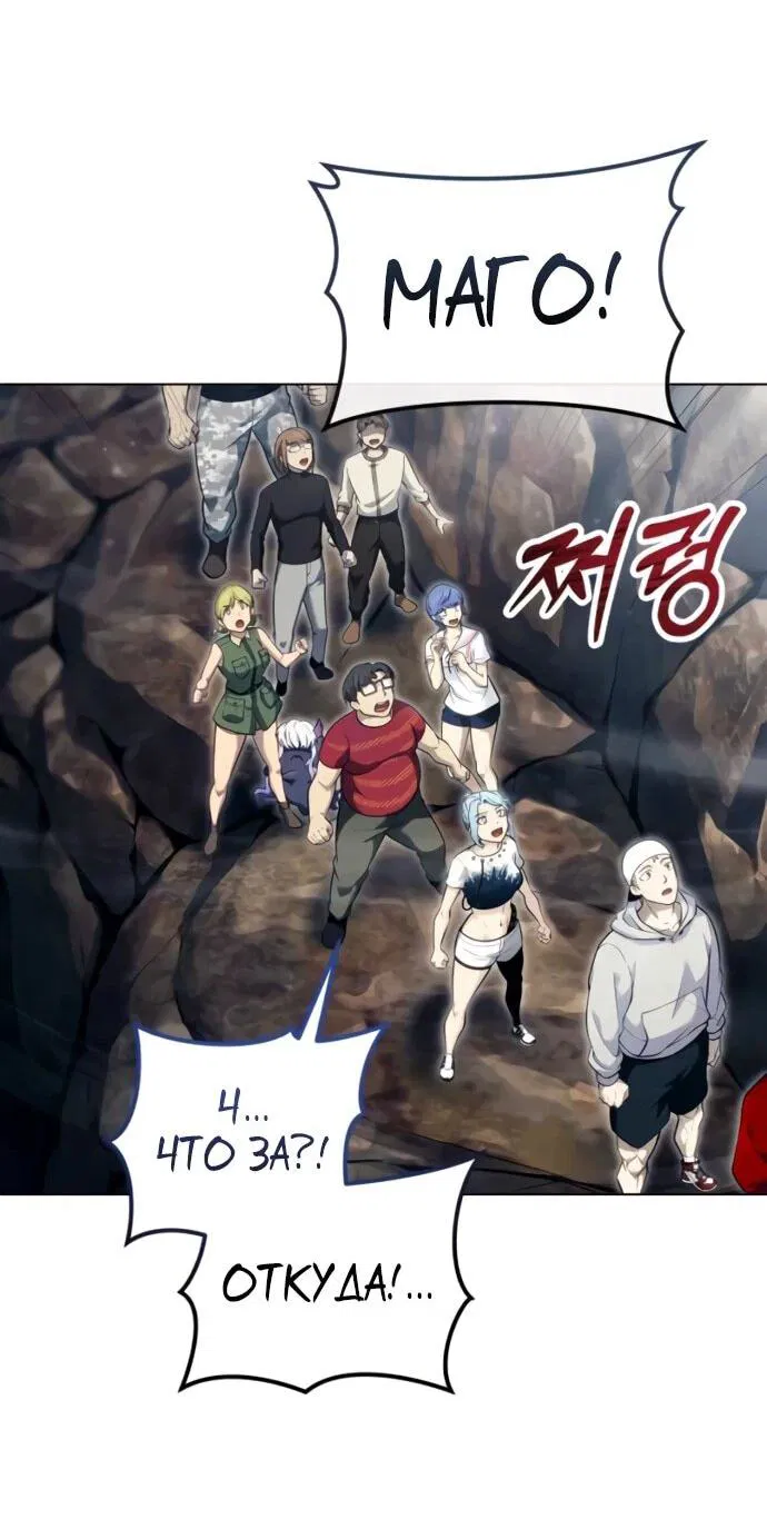 Манга Башня Бога: Урек Мазино - Глава 54 Страница 107