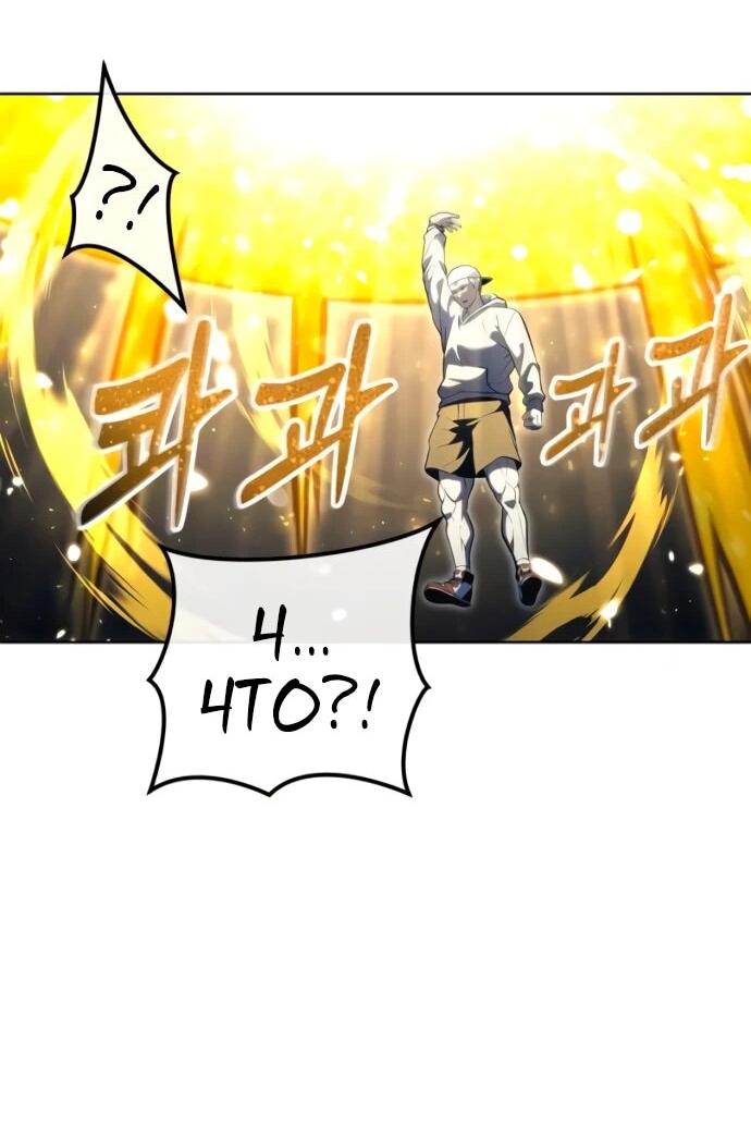 Манга Башня Бога: Урек Мазино - Глава 54 Страница 21