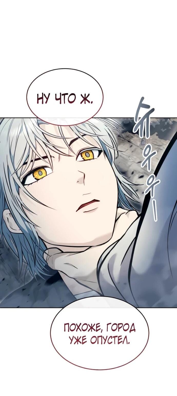 Манга Башня Бога: Урек Мазино - Глава 54 Страница 48