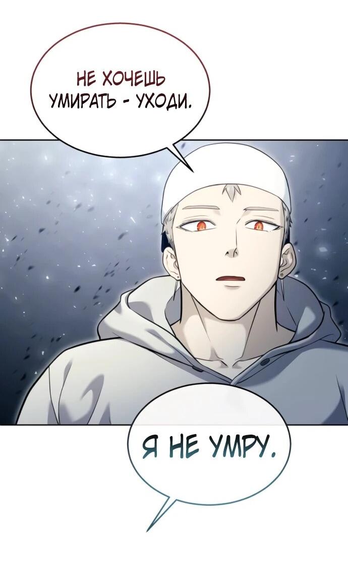 Манга Башня Бога: Урек Мазино - Глава 54 Страница 42