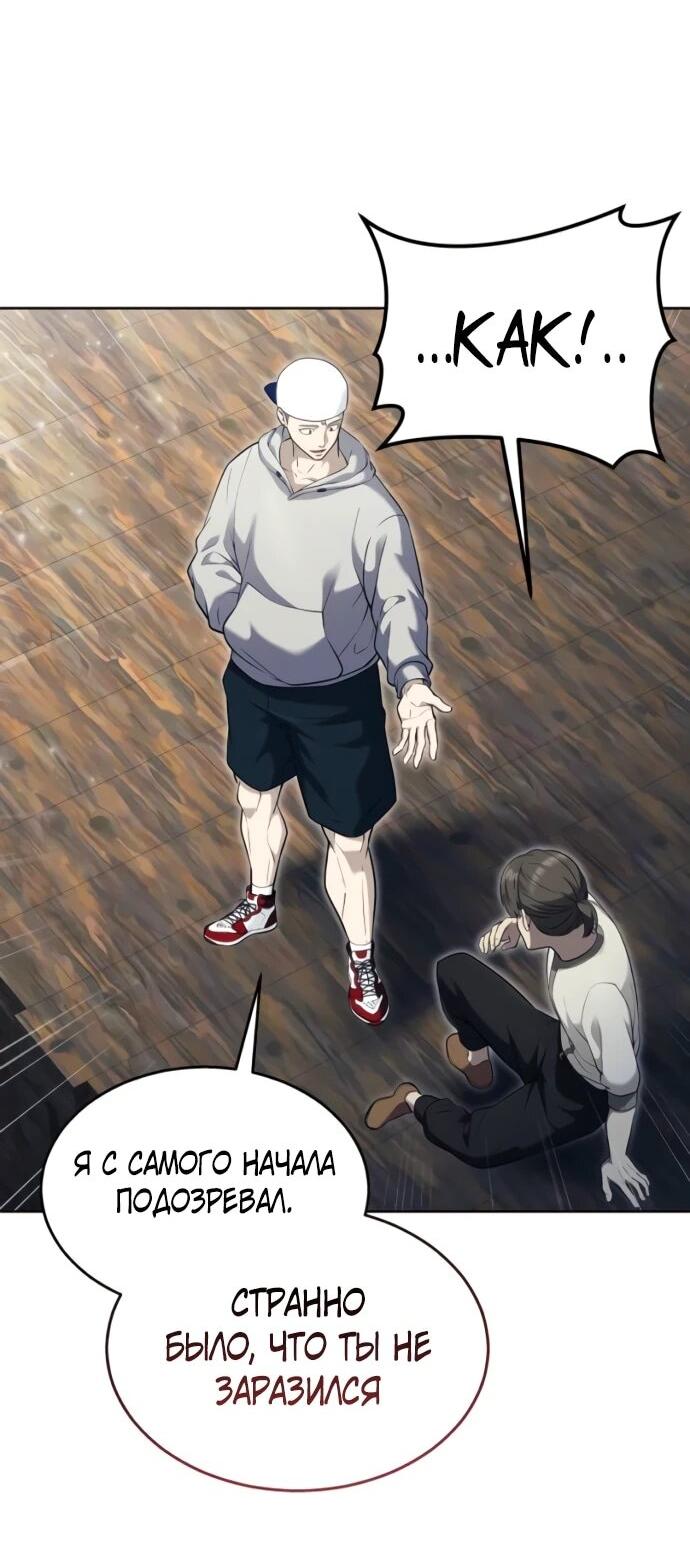 Манга Башня Бога: Урек Мазино - Глава 54 Страница 66