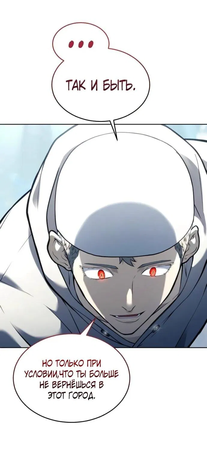 Манга Башня Бога: Урек Мазино - Глава 54 Страница 52