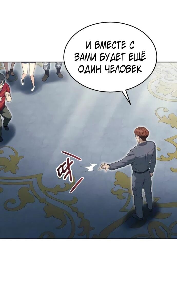 Манга Башня Бога: Урек Мазино - Глава 54 Страница 86