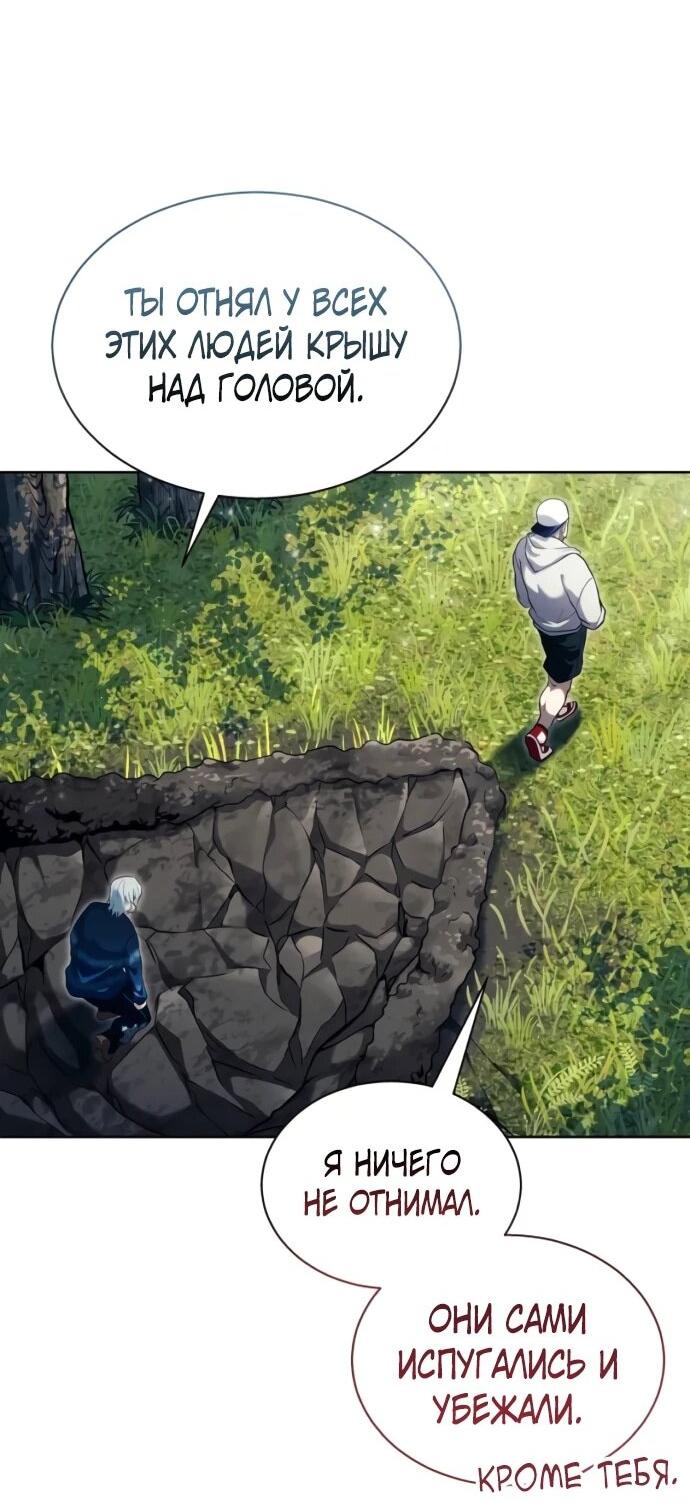 Манга Башня Бога: Урек Мазино - Глава 54 Страница 54