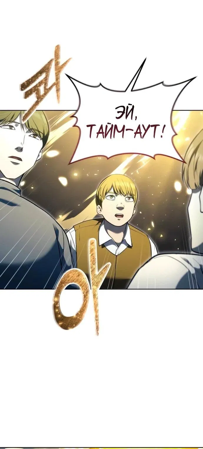 Манга Башня Бога: Урек Мазино - Глава 54 Страница 19