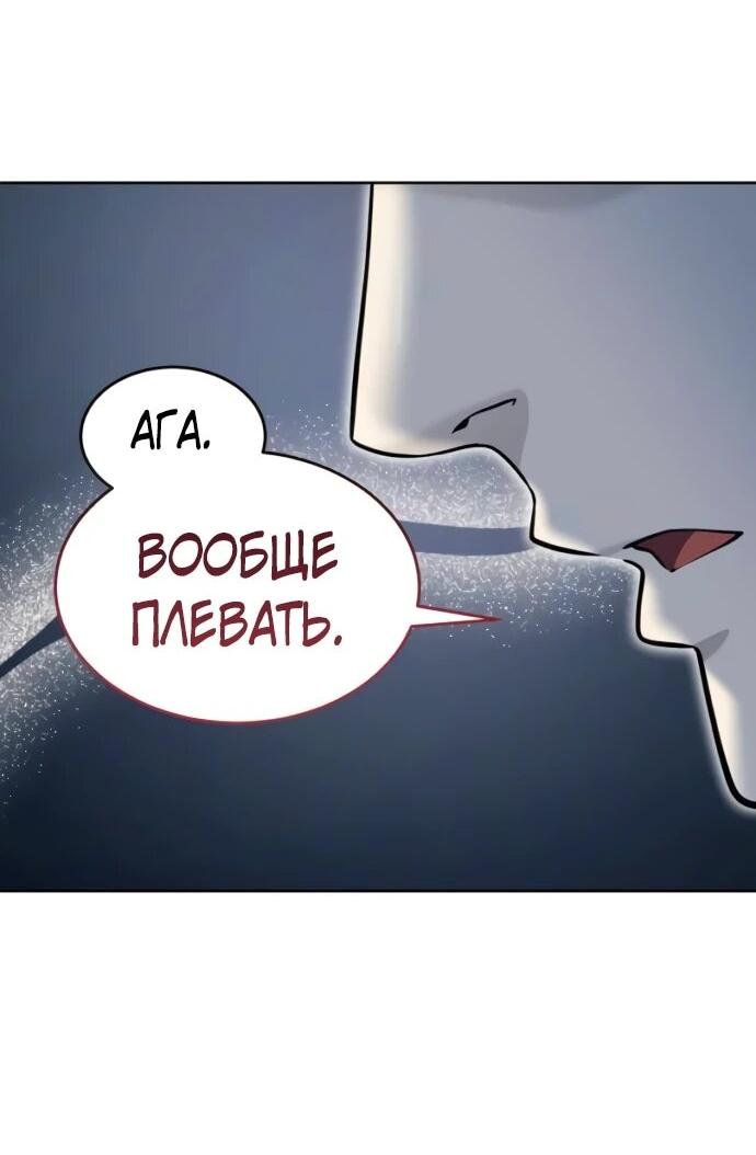 Манга Башня Бога: Урек Мазино - Глава 54 Страница 72