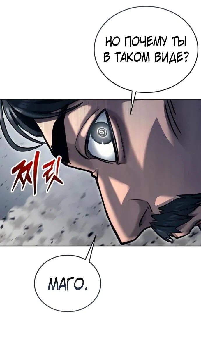 Манга Башня Бога: Урек Мазино - Глава 54 Страница 112