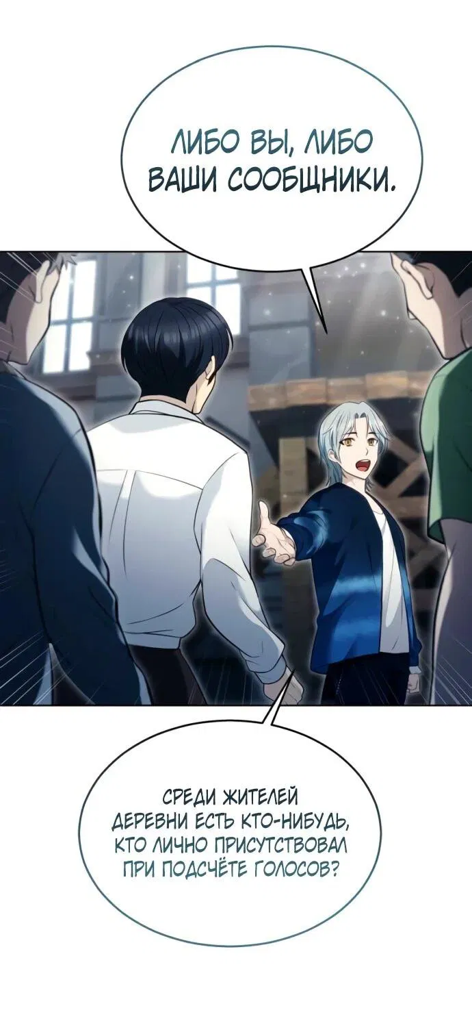 Манга Башня Бога: Урек Мазино - Глава 54 Страница 8