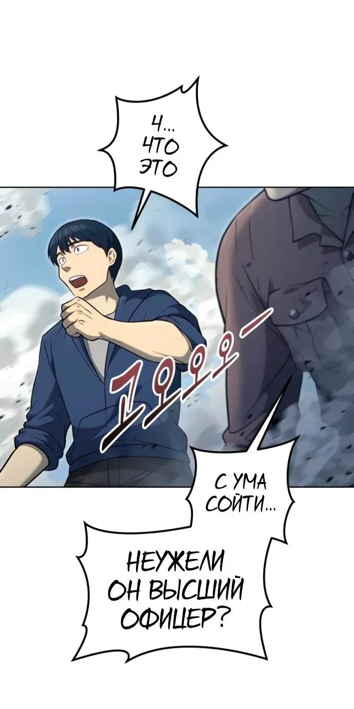 Манга Башня Бога: Урек Мазино - Глава 54 Страница 31