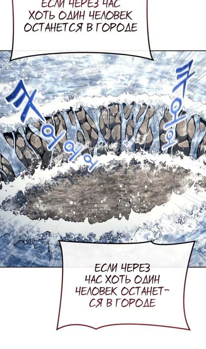 Манга Башня Бога: Урек Мазино - Глава 54 Страница 33