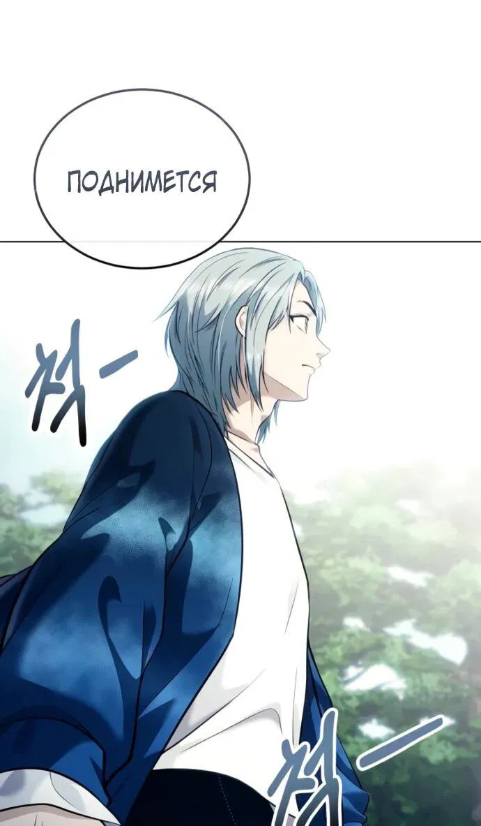Манга Башня Бога: Урек Мазино - Глава 54 Страница 100