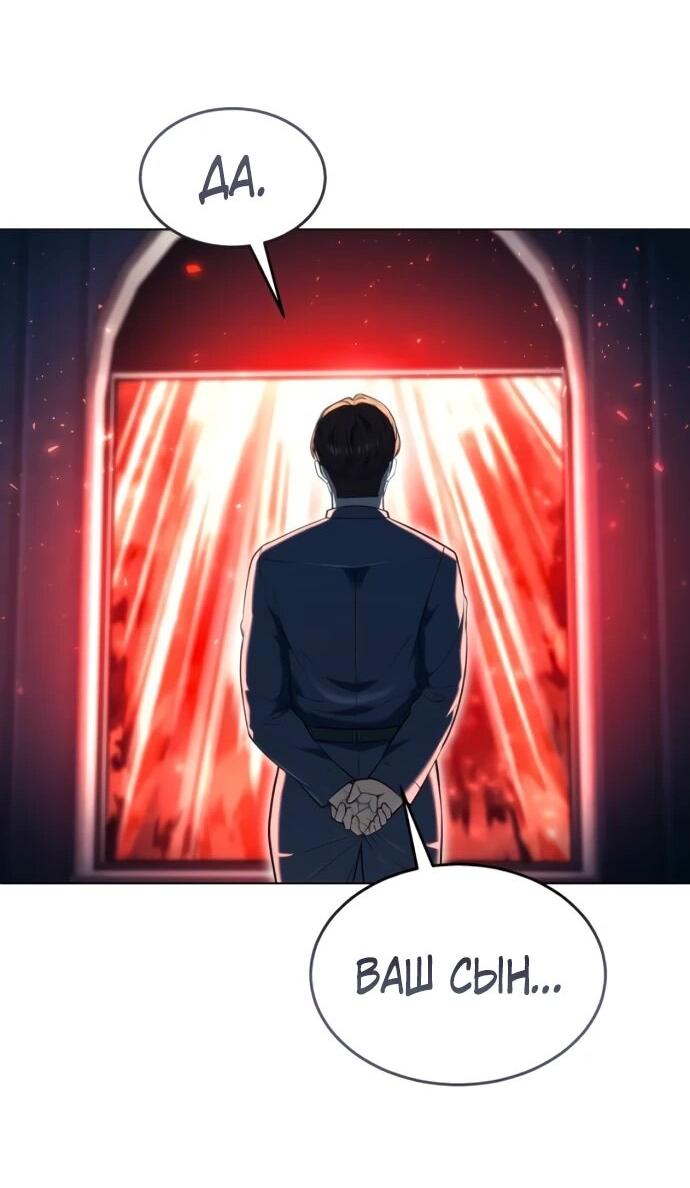 Манга Башня Бога: Урек Мазино - Глава 54 Страница 98