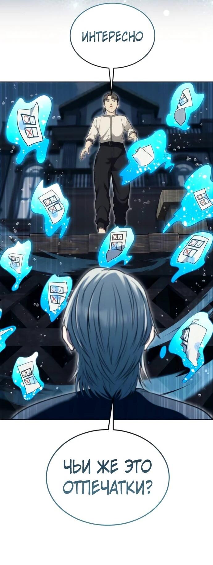 Манга Башня Бога: Урек Мазино - Глава 54 Страница 3