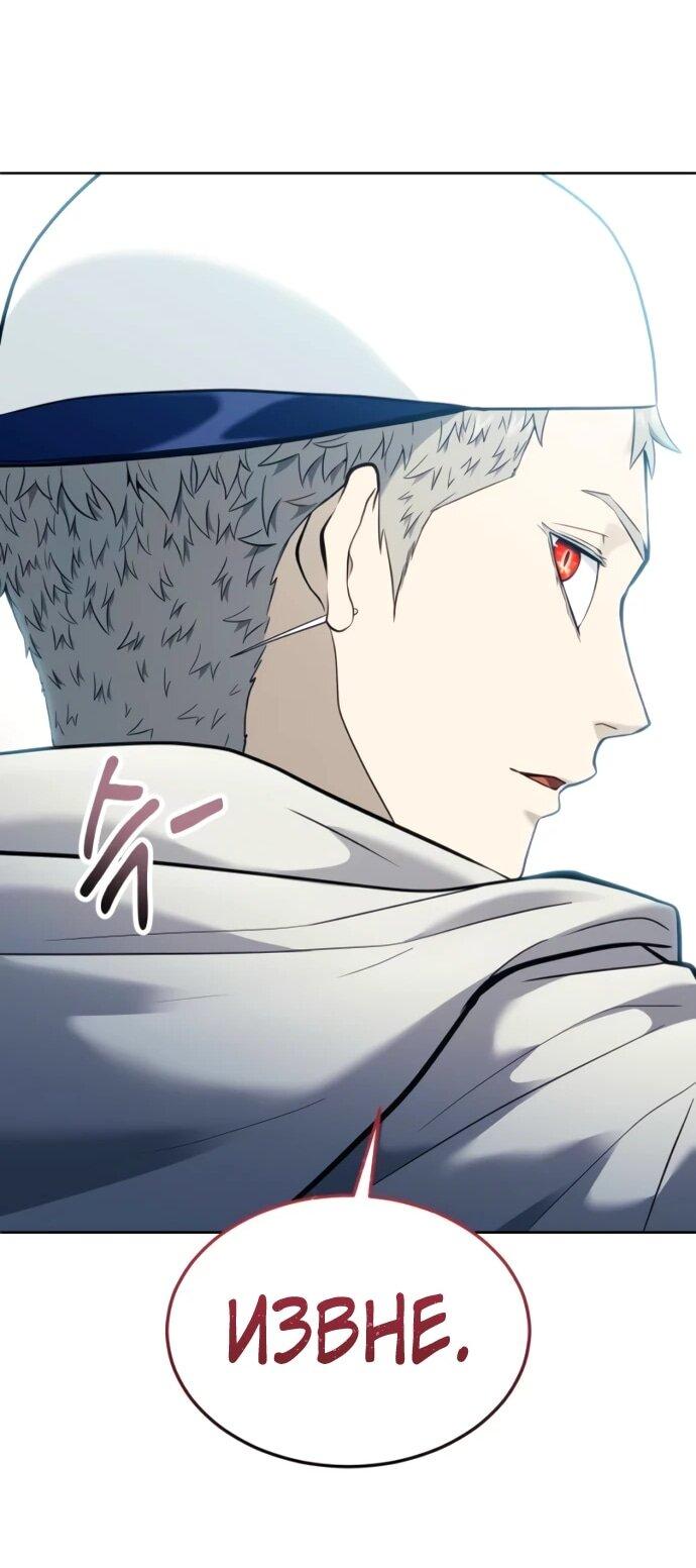 Манга Башня Бога: Урек Мазино - Глава 54 Страница 58