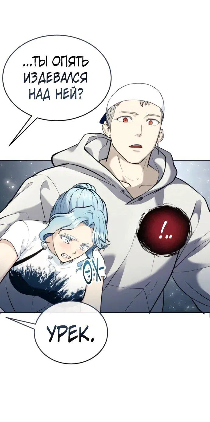 Манга Башня Бога: Урек Мазино - Глава 54 Страница 113