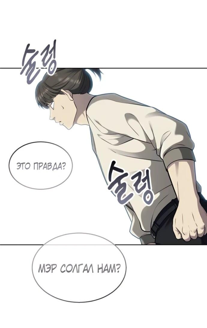 Манга Башня Бога: Урек Мазино - Глава 54 Страница 12