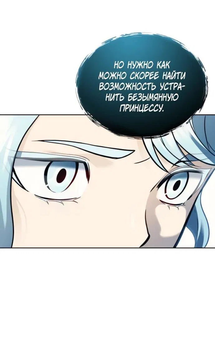 Манга Башня Бога: Урек Мазино - Глава 54 Страница 105
