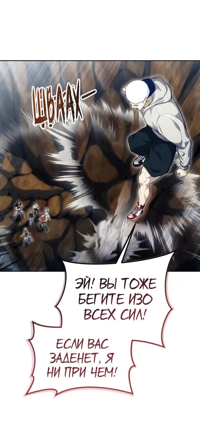 Манга Башня Бога: Урек Мазино - Глава 55 Страница 8