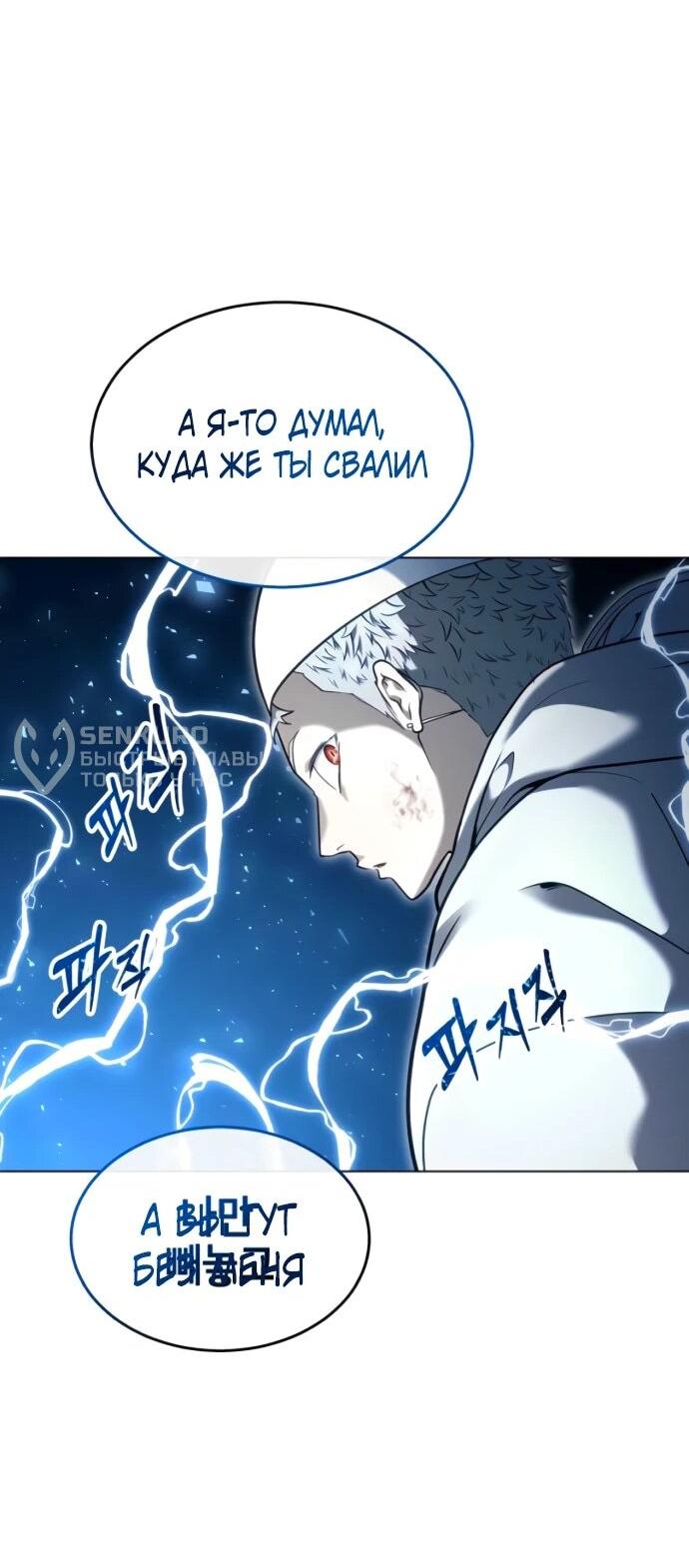 Манга Башня Бога: Урек Мазино - Глава 55 Страница 52