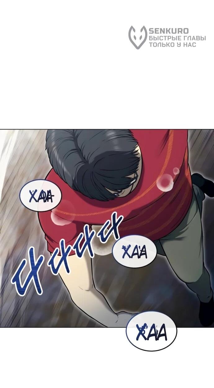 Манга Башня Бога: Урек Мазино - Глава 55 Страница 58