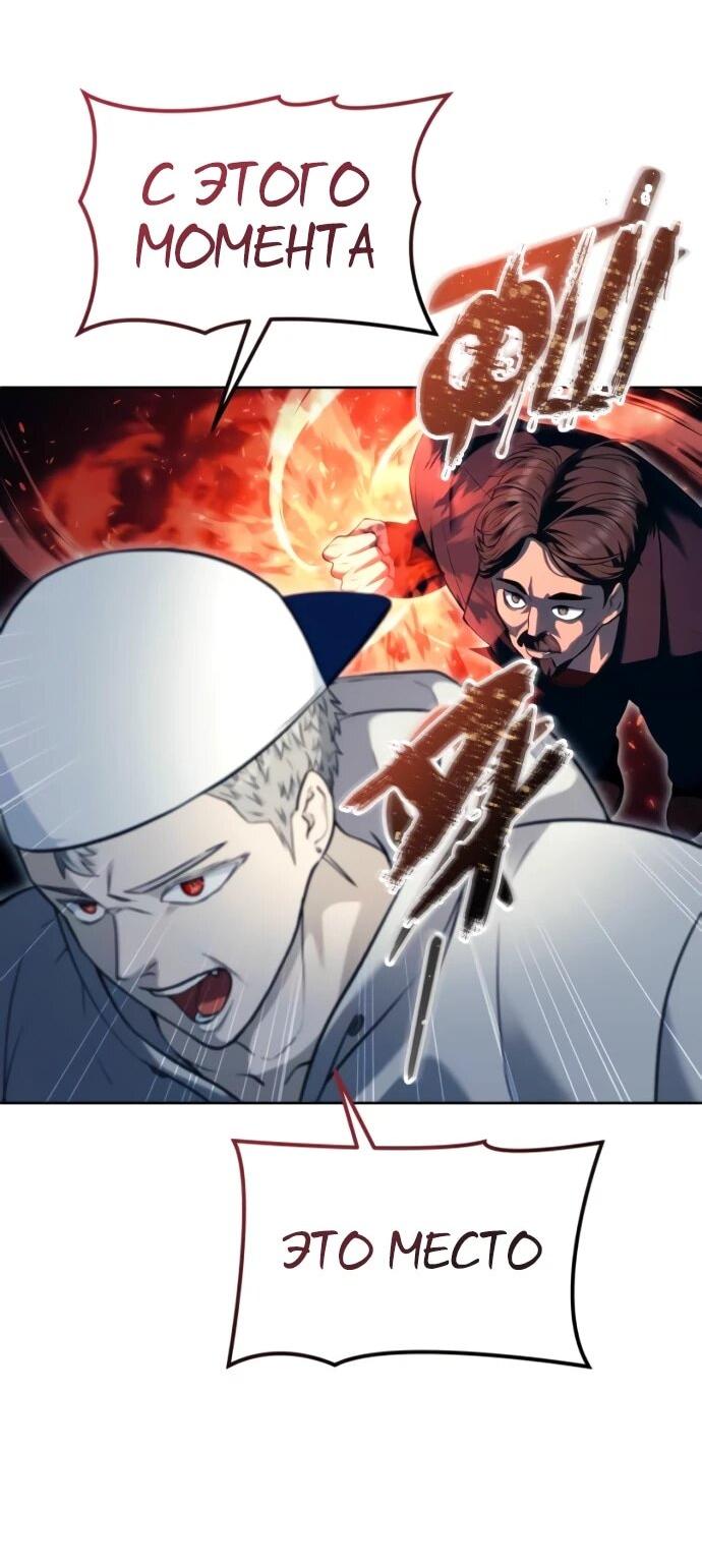 Манга Башня Бога: Урек Мазино - Глава 55 Страница 9