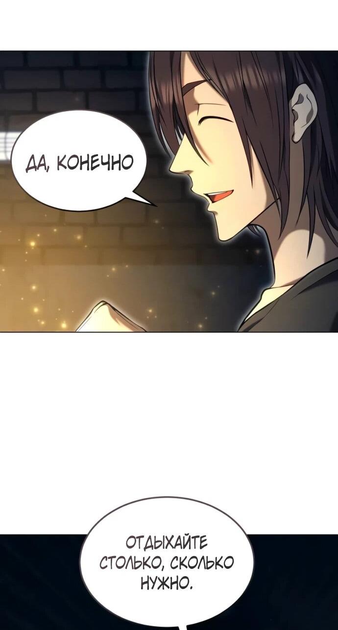 Манга Башня Бога: Урек Мазино - Глава 55 Страница 67