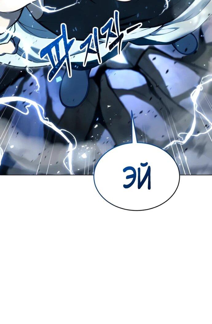 Манга Башня Бога: Урек Мазино - Глава 55 Страница 54