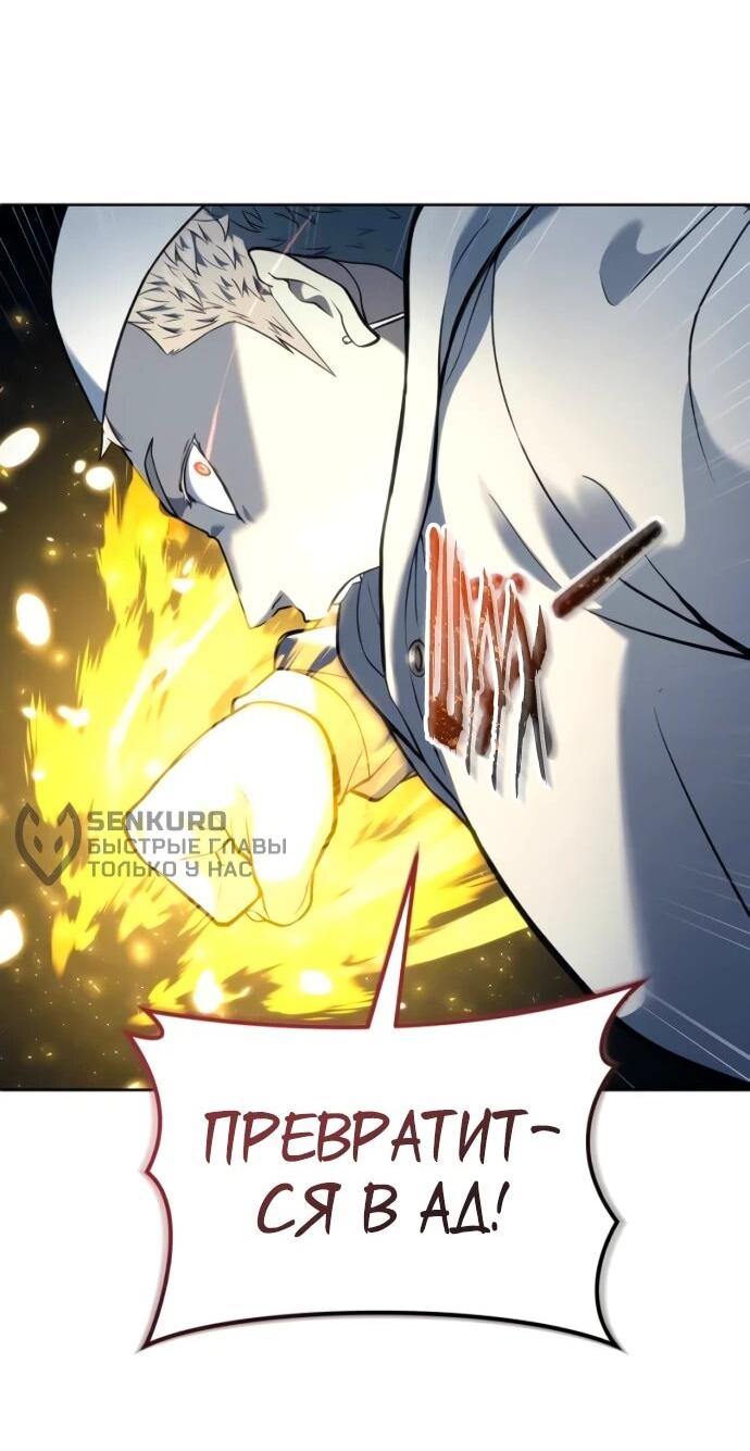 Манга Башня Бога: Урек Мазино - Глава 55 Страница 10