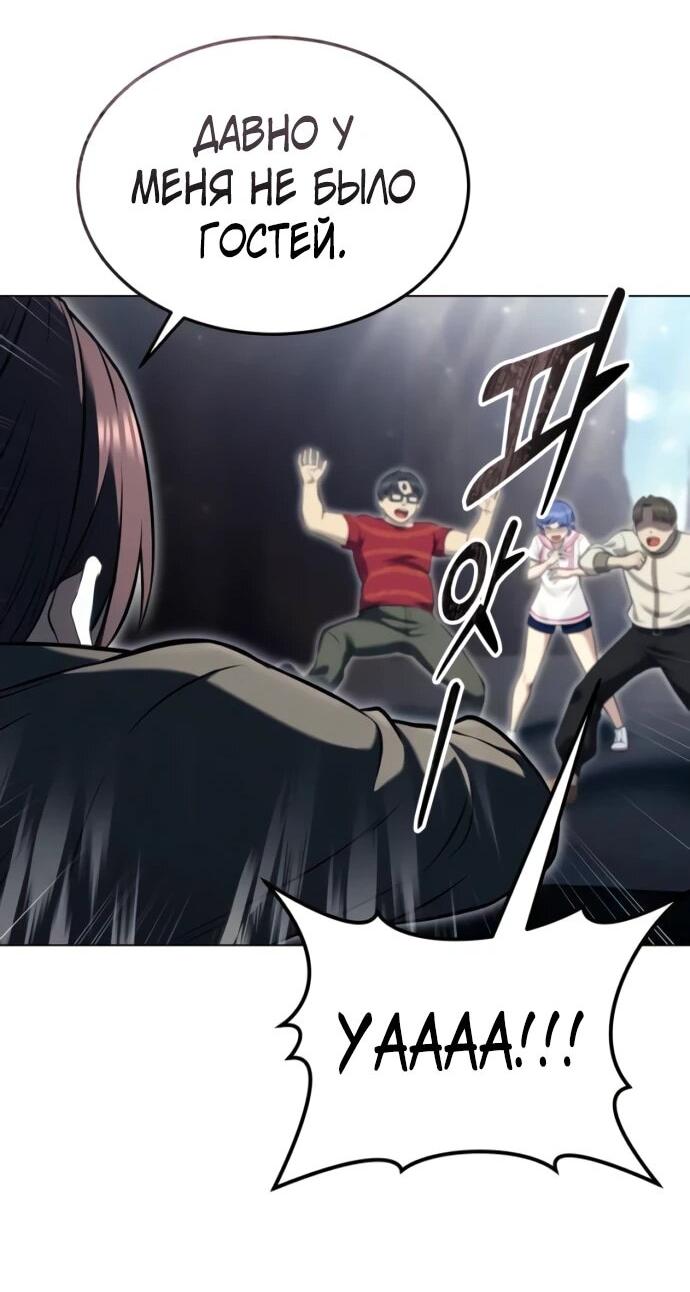 Манга Башня Бога: Урек Мазино - Глава 55 Страница 62