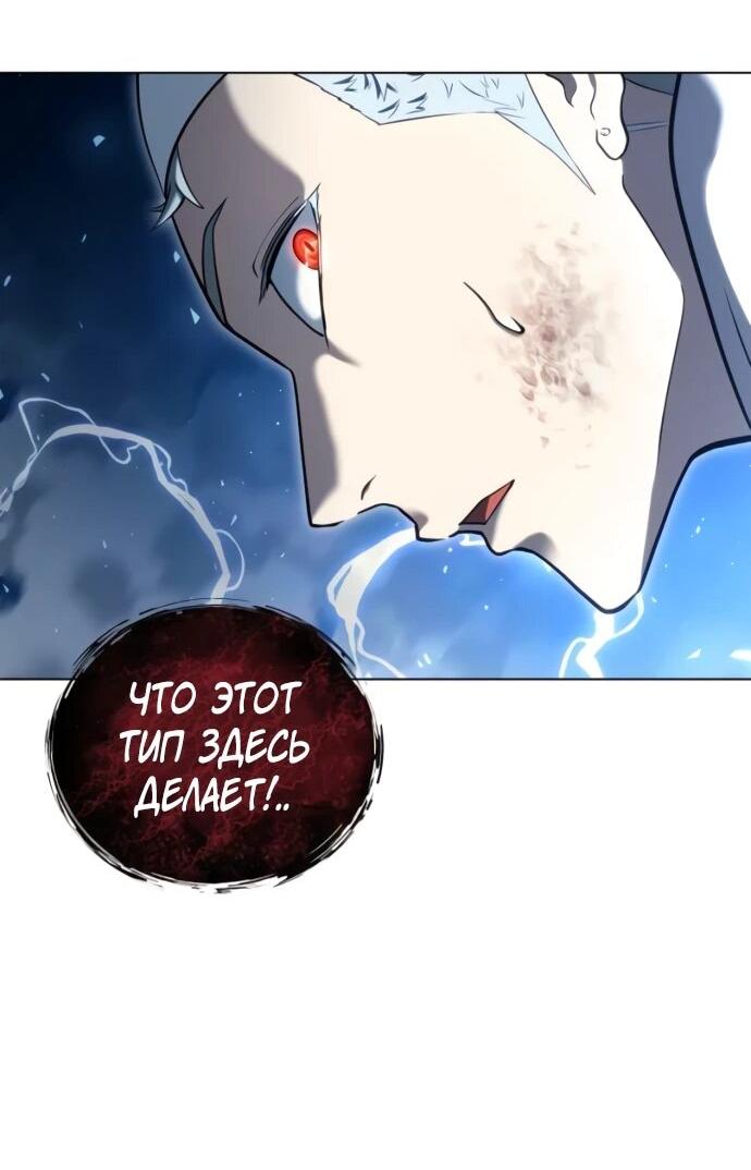 Манга Башня Бога: Урек Мазино - Глава 55 Страница 55