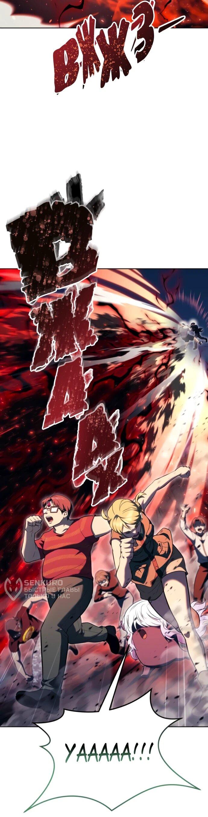 Манга Башня Бога: Урек Мазино - Глава 55 Страница 19