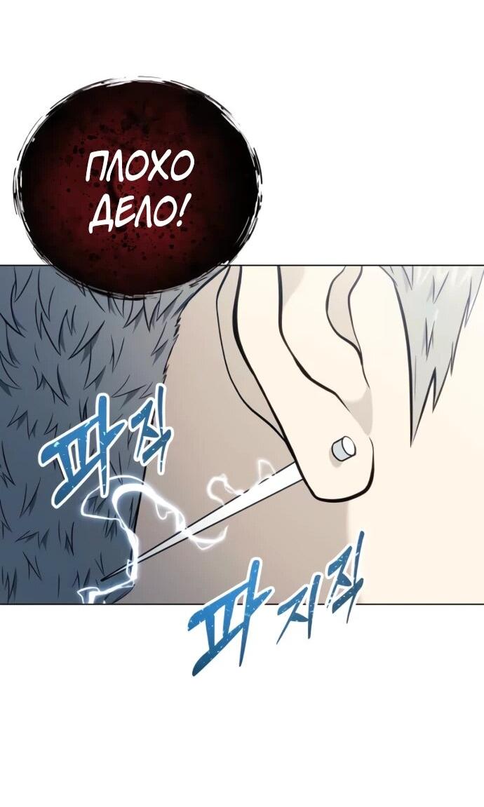 Манга Башня Бога: Урек Мазино - Глава 55 Страница 48