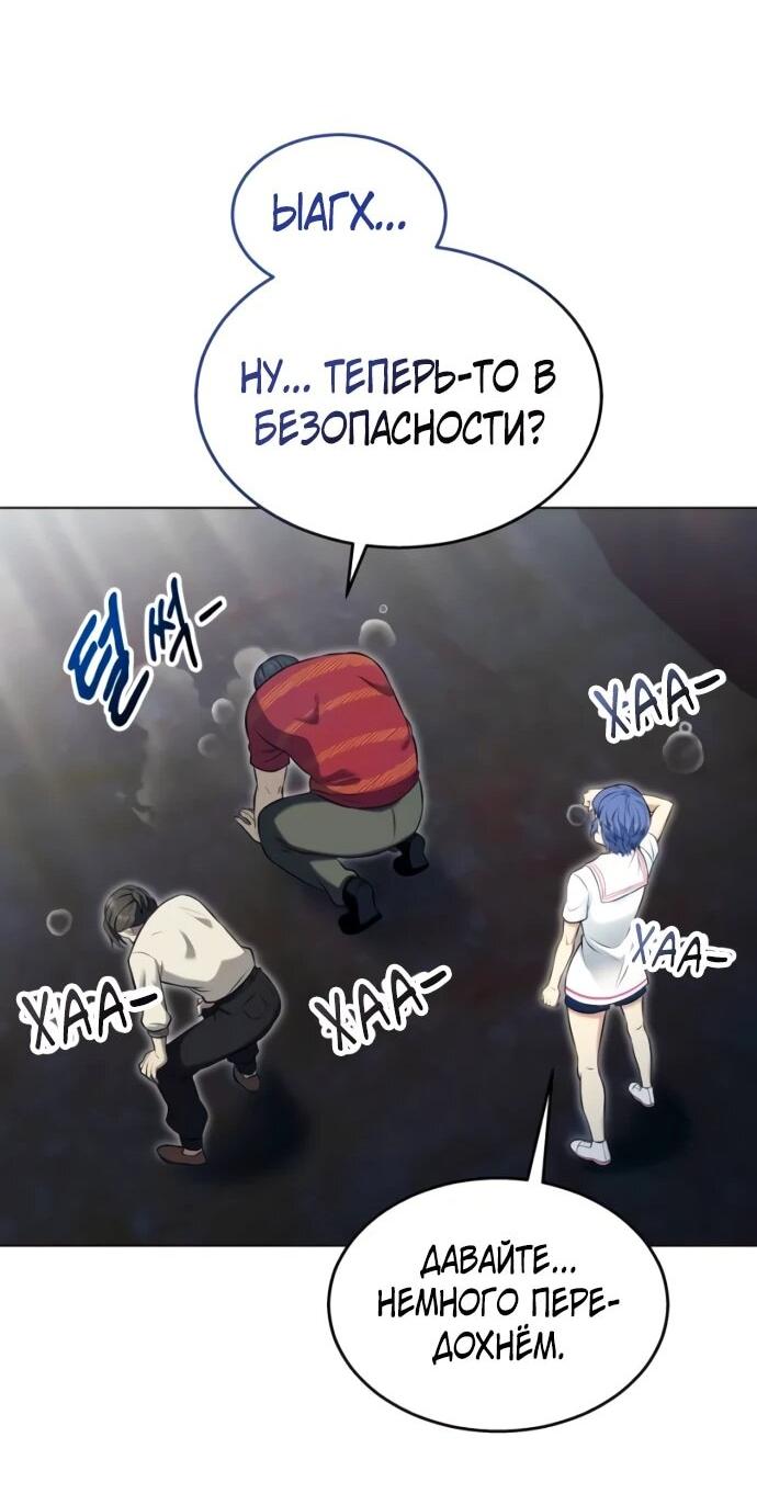 Манга Башня Бога: Урек Мазино - Глава 55 Страница 59