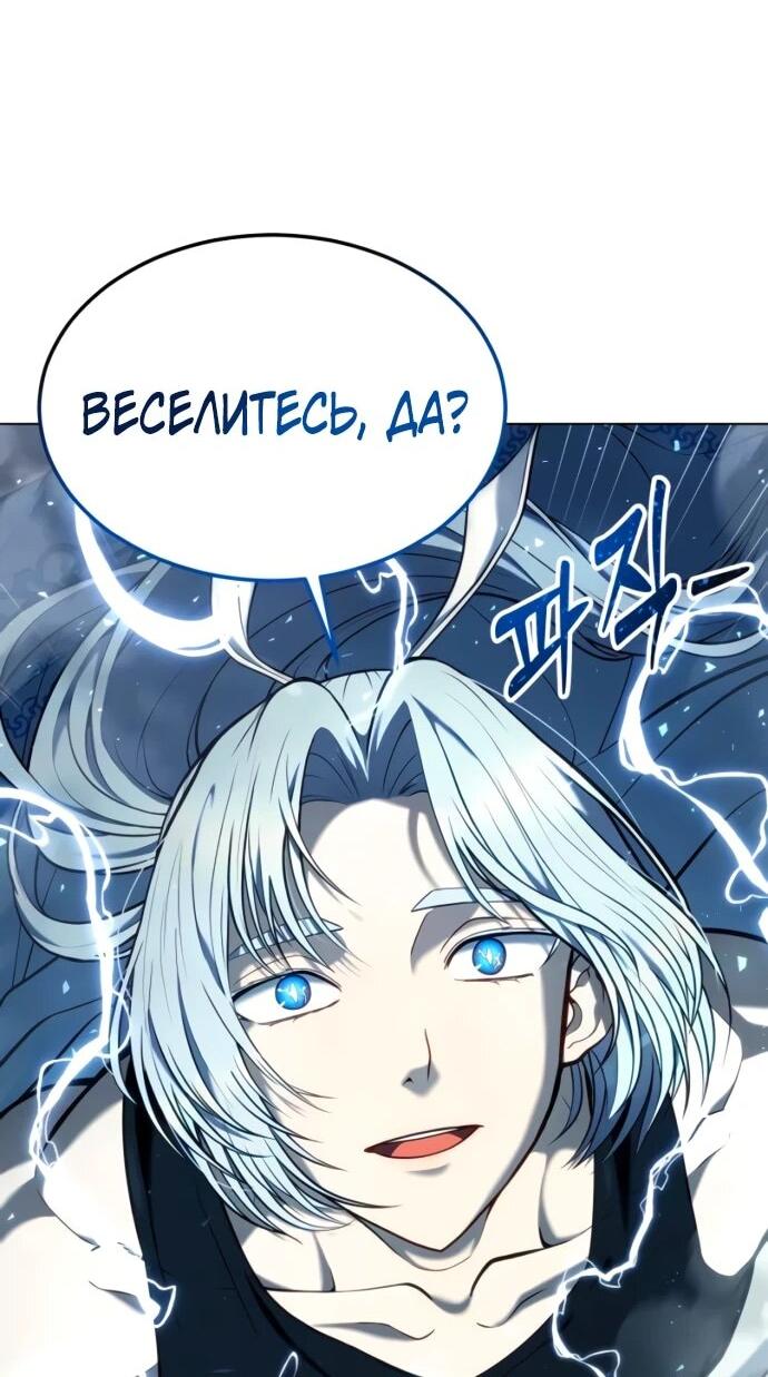 Манга Башня Бога: Урек Мазино - Глава 55 Страница 53