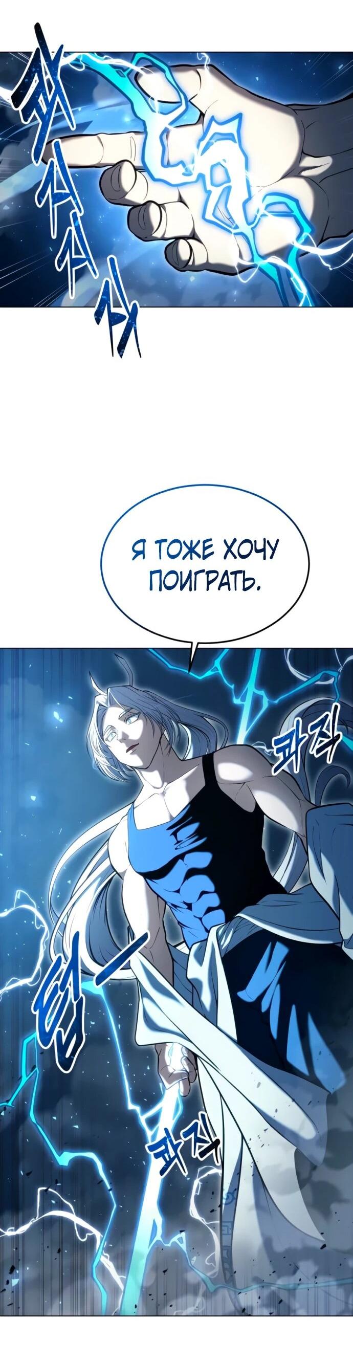 Манга Башня Бога: Урек Мазино - Глава 55 Страница 57