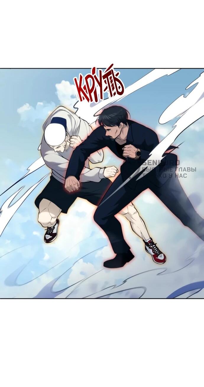 Манга Башня Бога: Урек Мазино - Глава 55 Страница 33