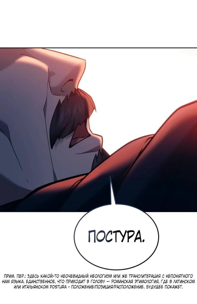 Манга Башня Бога: Урек Мазино - Глава 55 Страница 40