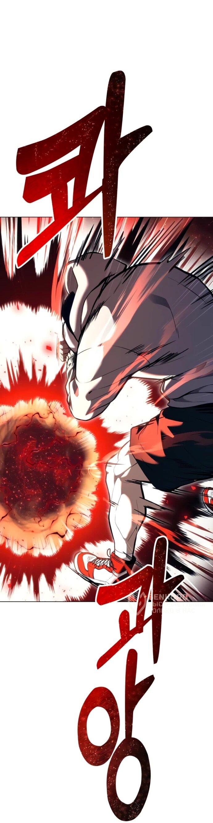 Манга Башня Бога: Урек Мазино - Глава 55 Страница 42