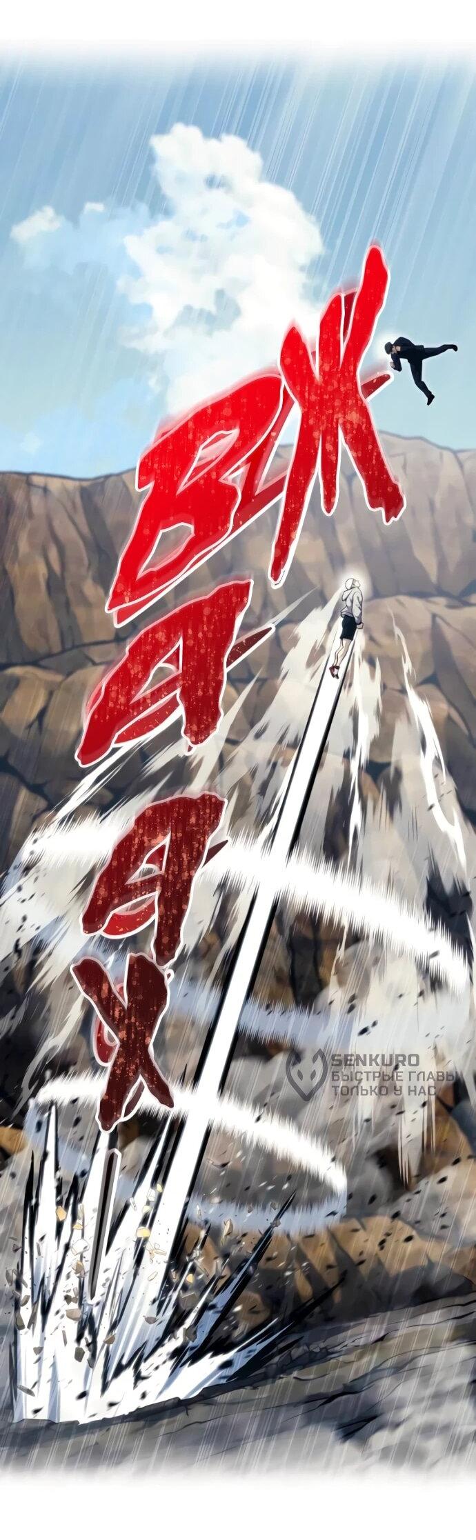 Манга Башня Бога: Урек Мазино - Глава 55 Страница 28