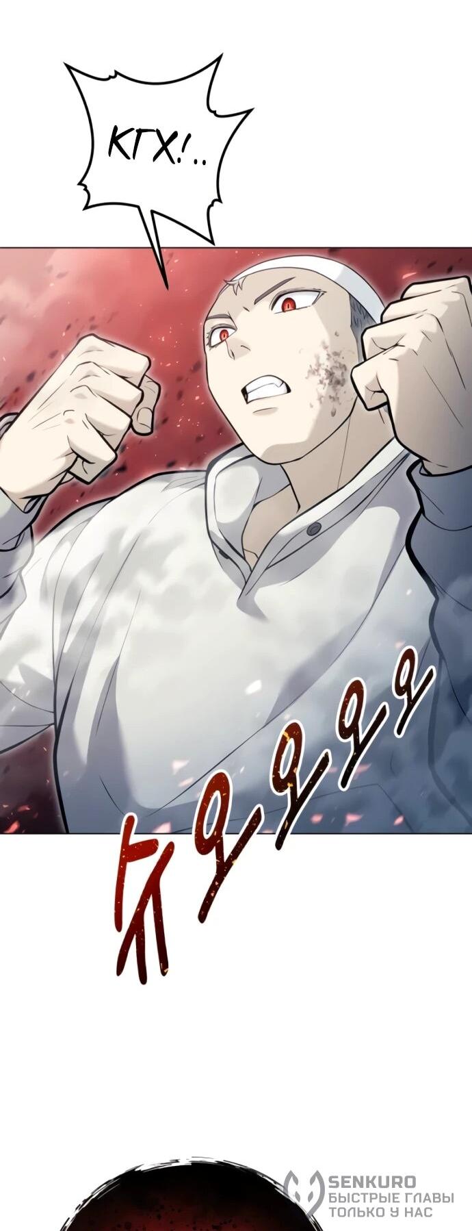 Манга Башня Бога: Урек Мазино - Глава 55 Страница 46