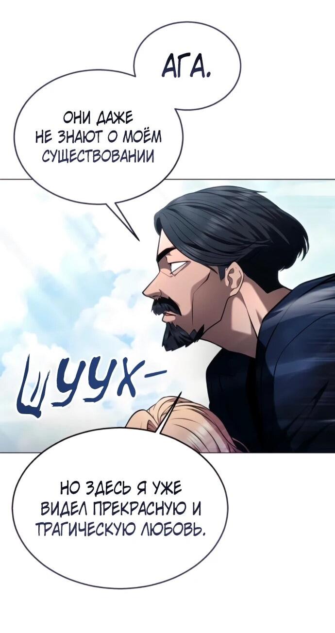 Манга Башня Бога: Урек Мазино - Глава 56 Страница 90