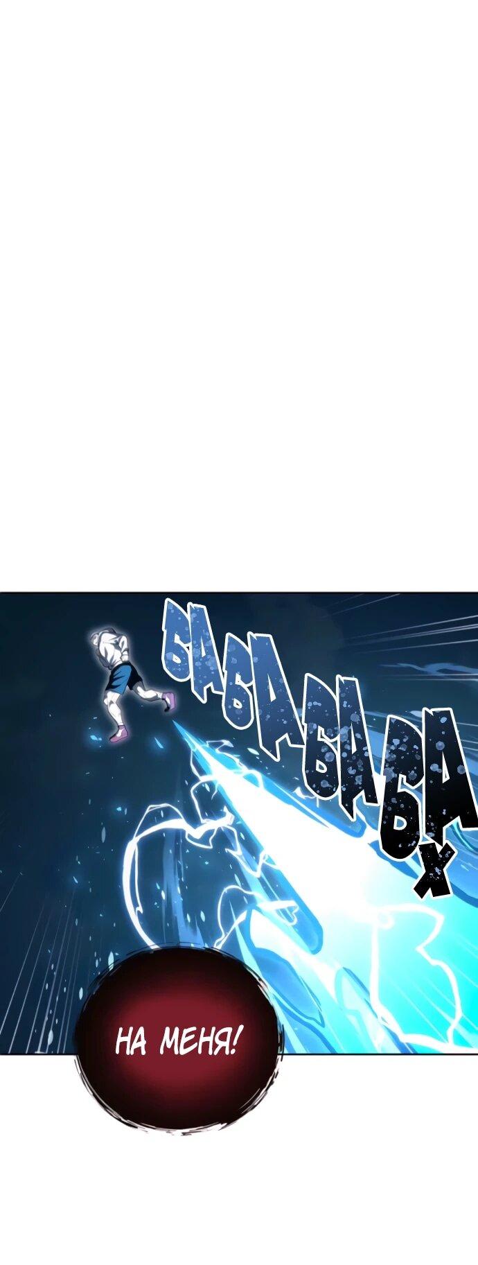 Манга Башня Бога: Урек Мазино - Глава 56 Страница 22