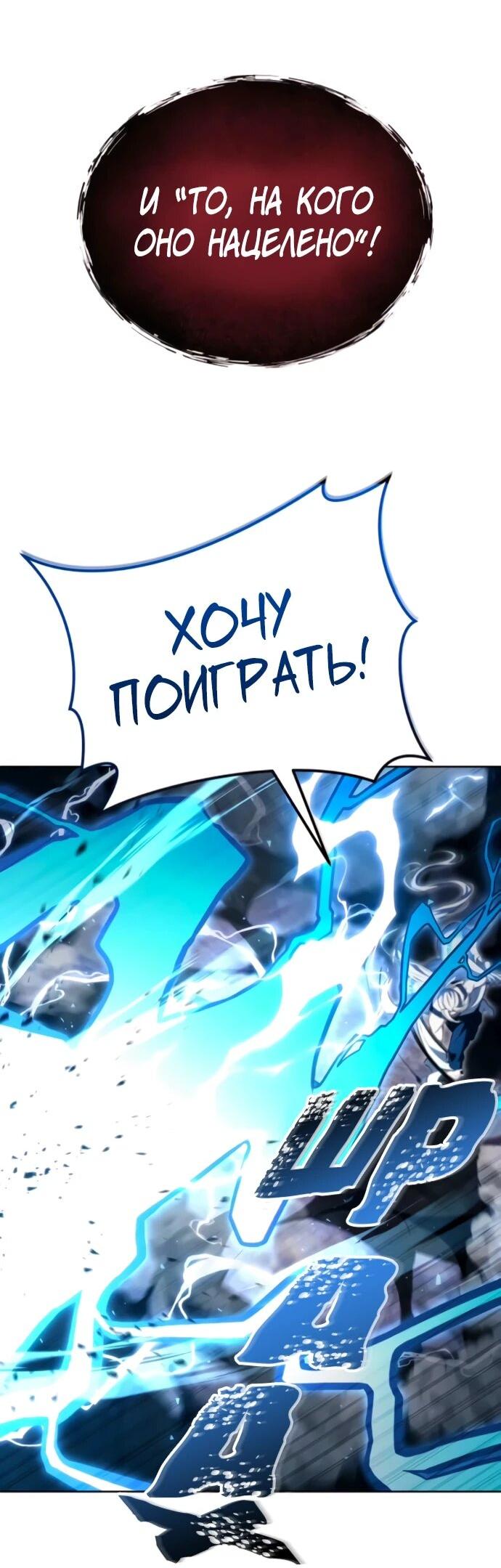 Манга Башня Бога: Урек Мазино - Глава 56 Страница 21