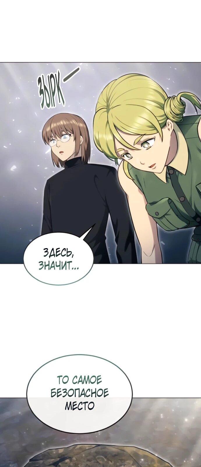 Манга Башня Бога: Урек Мазино - Глава 56 Страница 93