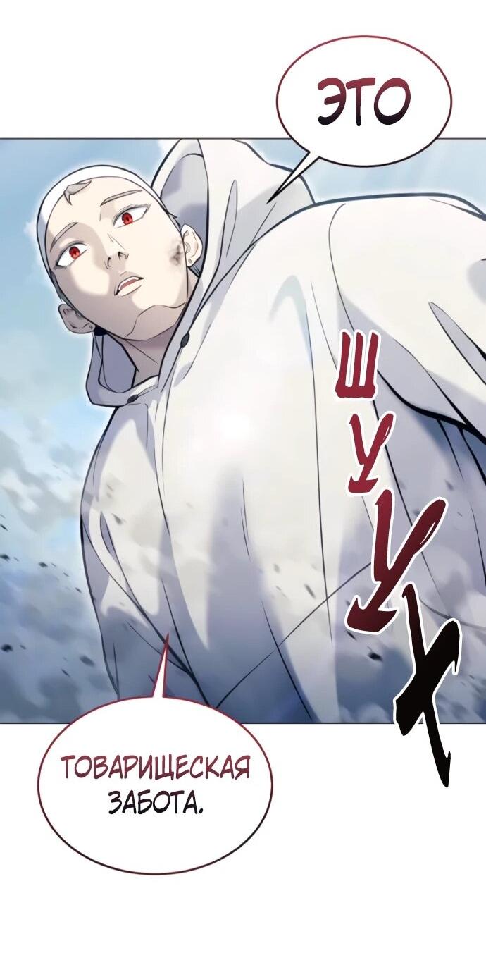 Манга Башня Бога: Урек Мазино - Глава 56 Страница 83