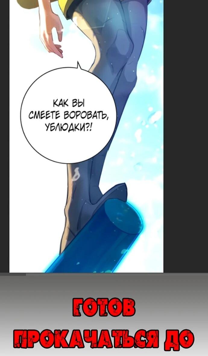 Манга Башня Бога: Урек Мазино - Глава 56 Страница 115