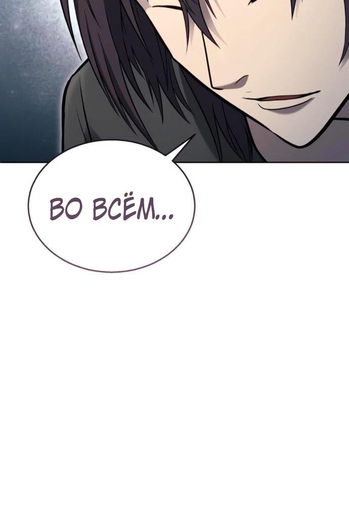 Манга Башня Бога: Урек Мазино - Глава 56 Страница 12