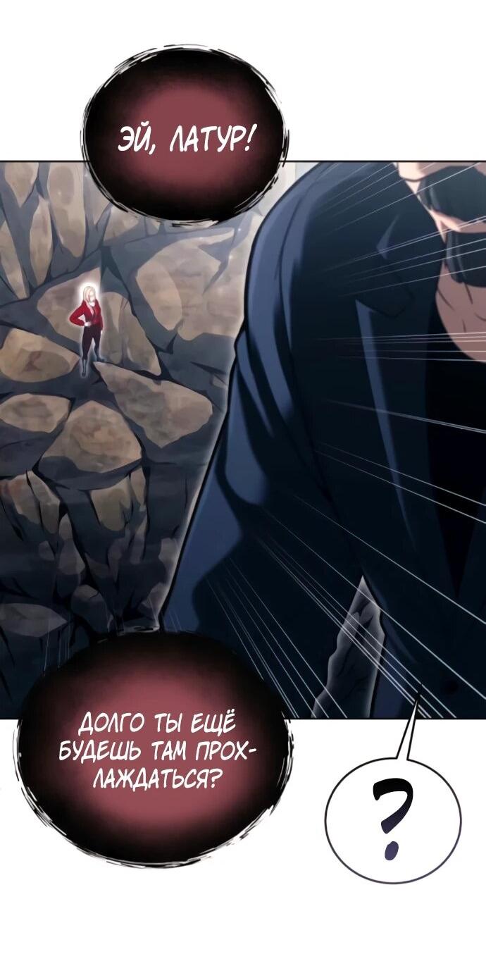 Манга Башня Бога: Урек Мазино - Глава 56 Страница 64