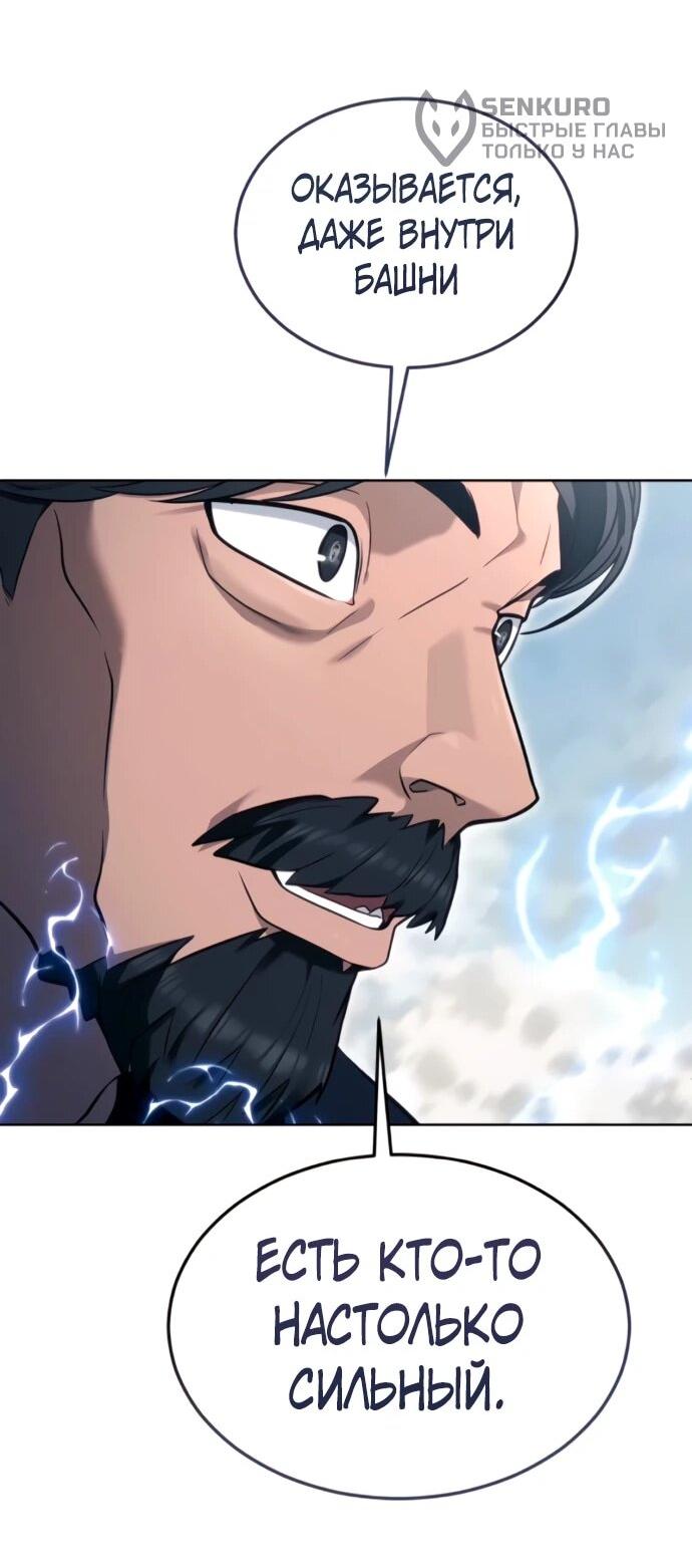 Манга Башня Бога: Урек Мазино - Глава 56 Страница 63