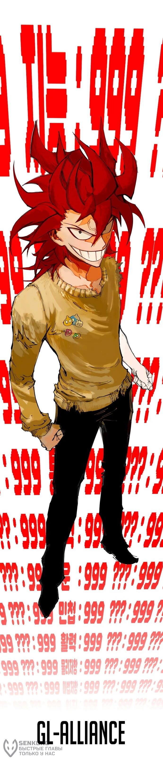 Манга Башня Бога: Урек Мазино - Глава 56 Страница 117